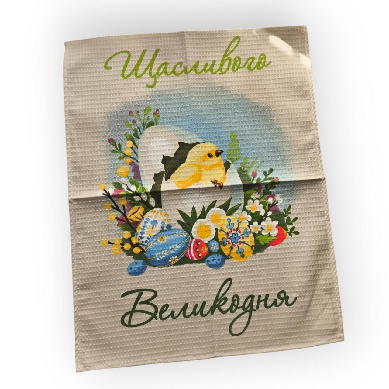 Вафельний рушник 45х60 см Великодній Смачної паски