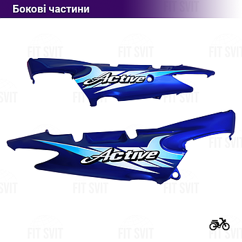 Пластик Viper Active бокові частини під сидінням синього кольору глянсове покриття