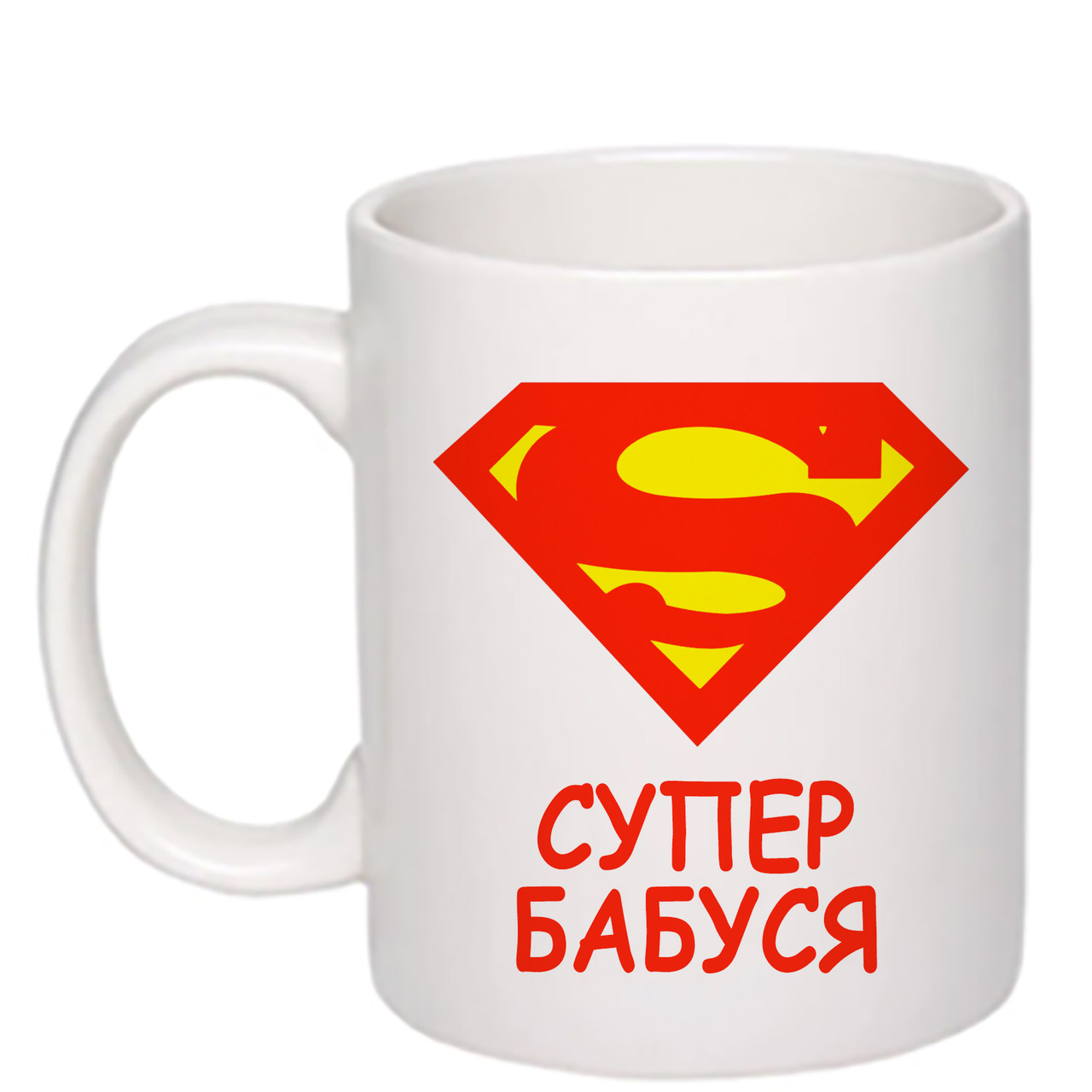 Чашка з друком "Супер бабуся" 330 мл (колір білий) (24841)