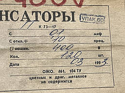 Конденсатор  К73 - 17  0.1мкФ - 400В  10%