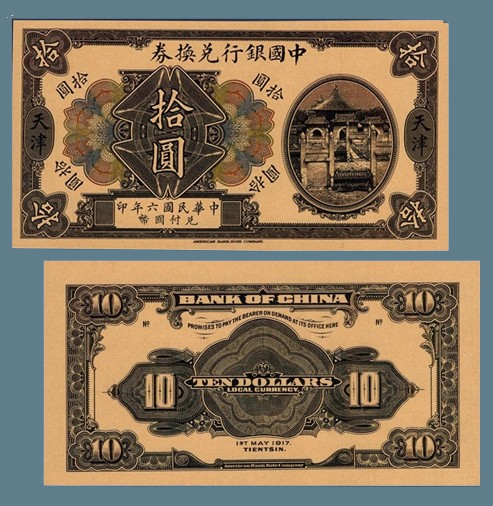 Сувенір банкнота Китай 108197 року.Тяньцзінь, фото 1