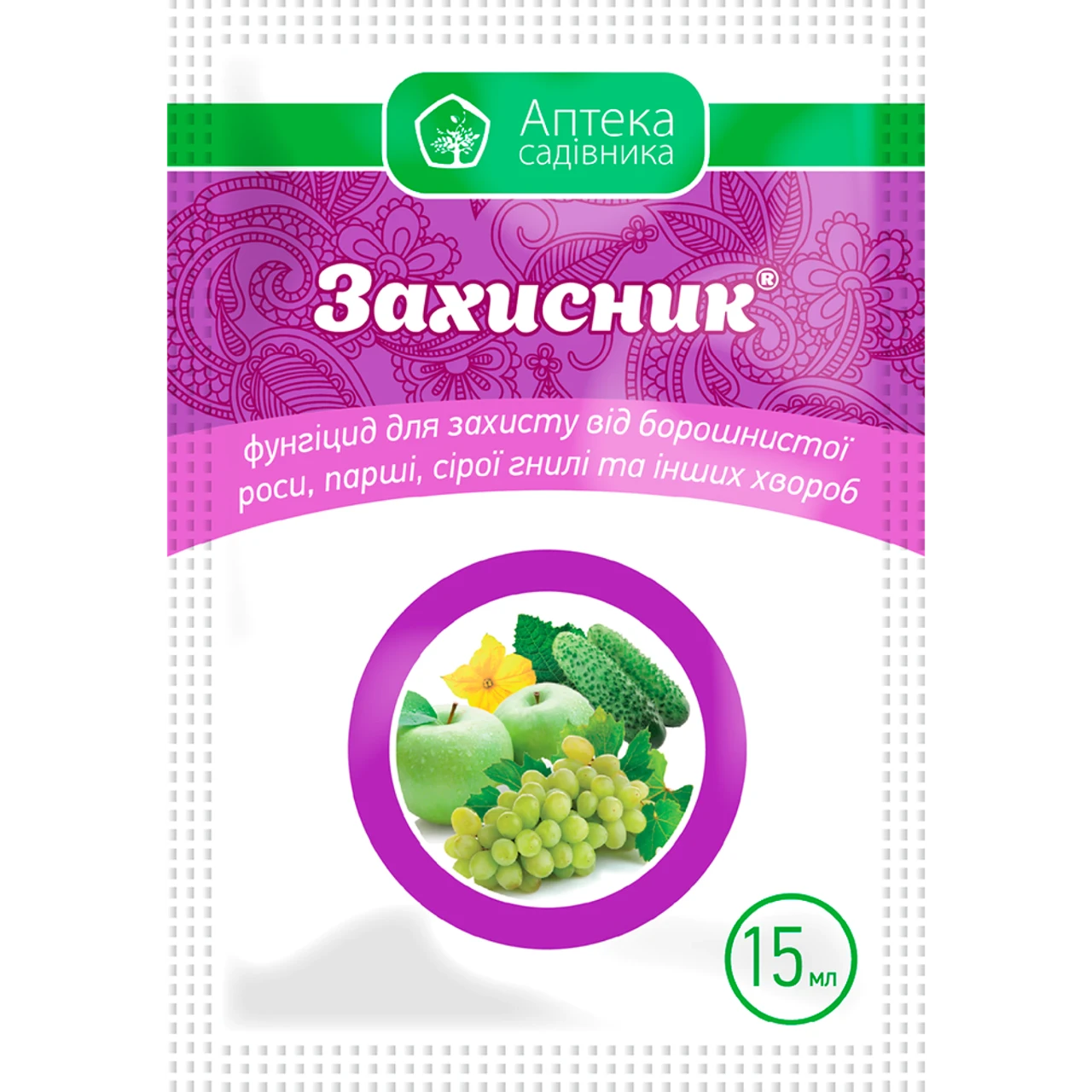 Фунгіцид Захисник к.с., 15 мл