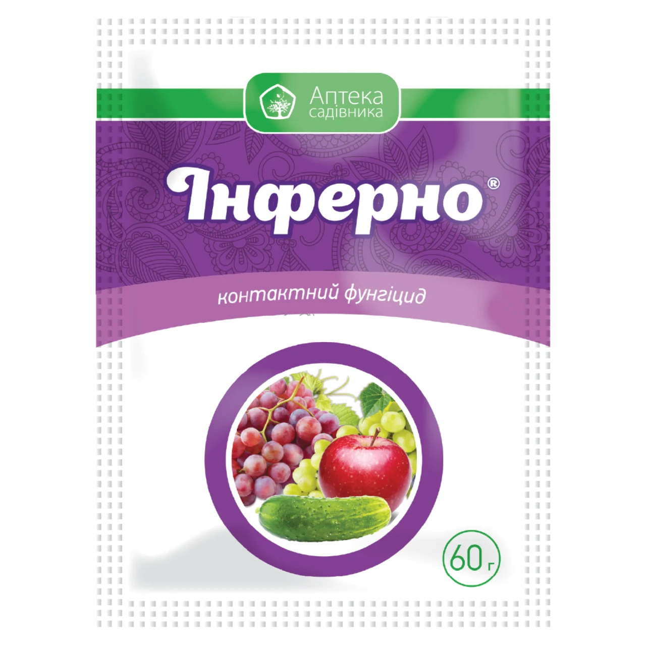 Фунгіцид Інферно в.г., 60 гр