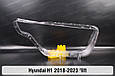 Скло фари Hyundai H1 (2018-2023) 2 рест ліве, фото 2