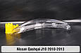 Скло фари Nissan Qashqai J10 (2010-2013) рест ліве, фото 3