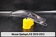 Скло фари Nissan Qashqai J10 (2010-2013) рест ліве, фото 8