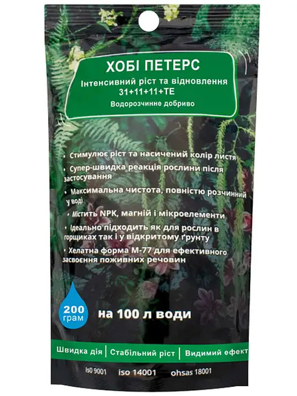 Добриво 0,2 кг Хобі  Петерс Інтенсивний ріст та відновлення