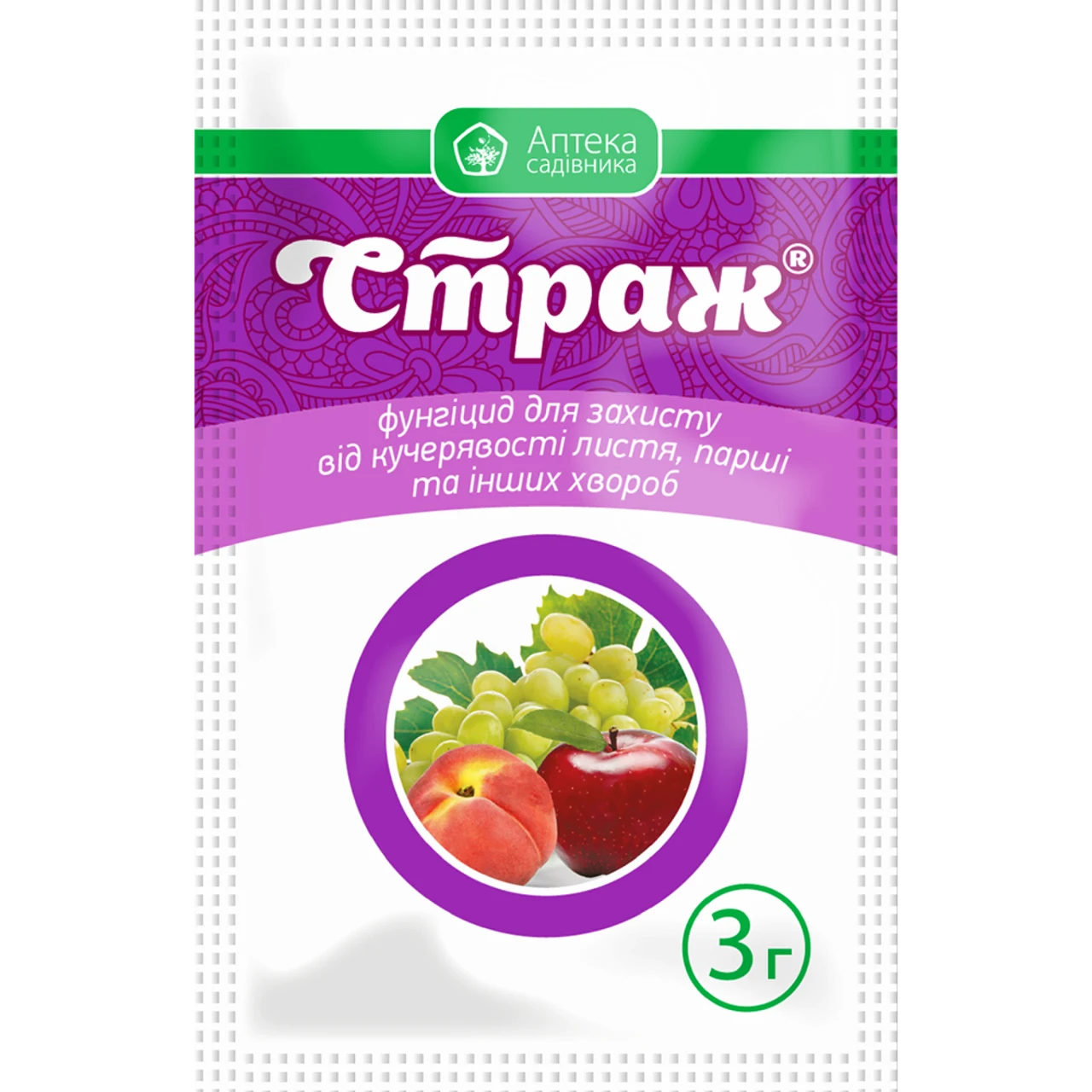 Фунгіцид Страж в.г., 3 гр