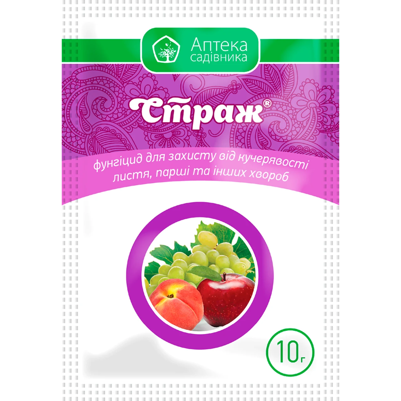 Фунгіцид Страж в.г., 10 гр