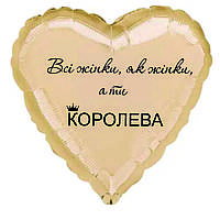 Напис Всі жінки, як жінки, а ти королева чорний пастель 30cм (найдовший рядок) кулька баблс 24"