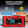 Зарядний пристрій для автомобільного акумулятора XJB1210-2 12V 10A / 14.6V LiFePo4 (17121), фото 3