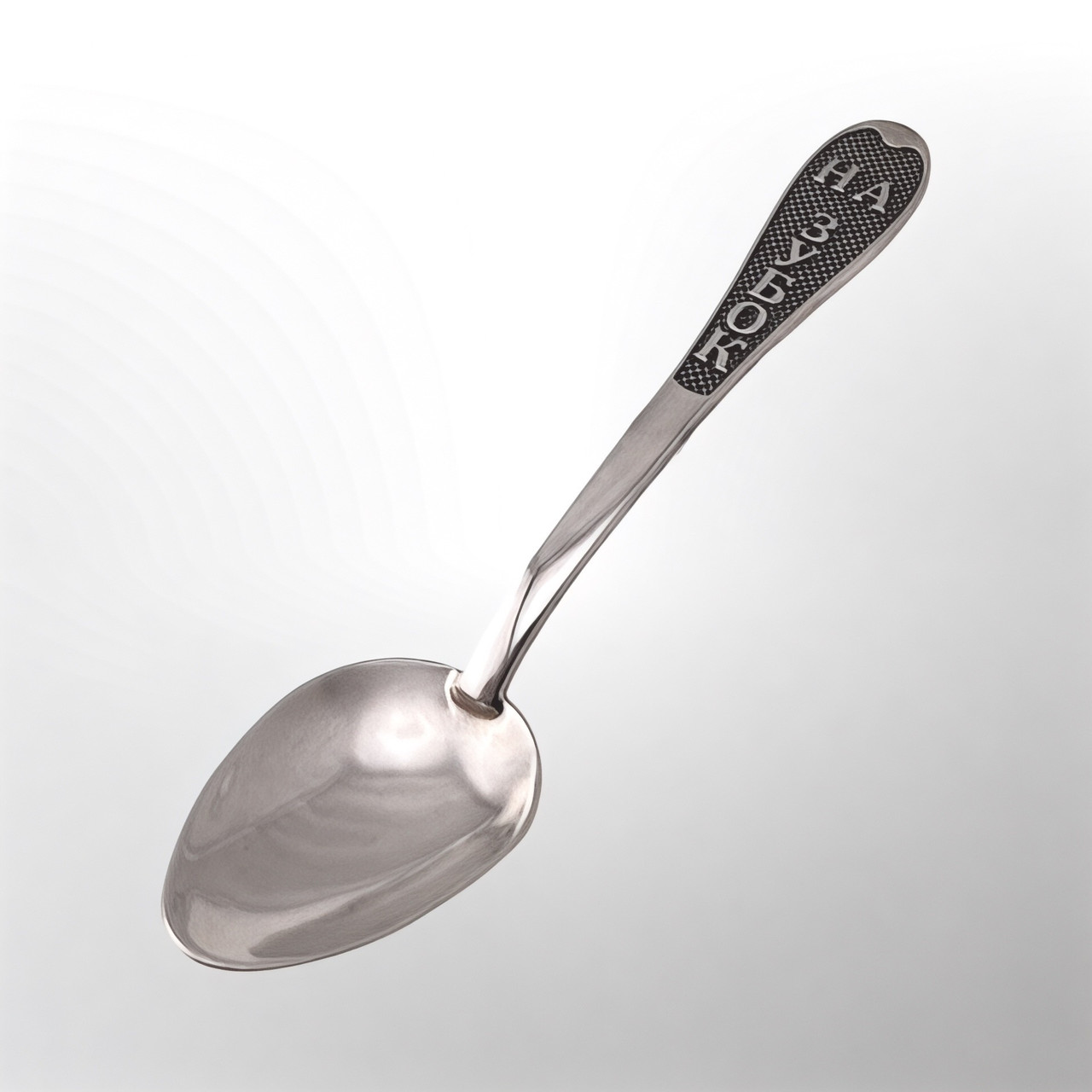 Срібна ложка 925 «На зубок» Харків, гравіювання, 118 мм