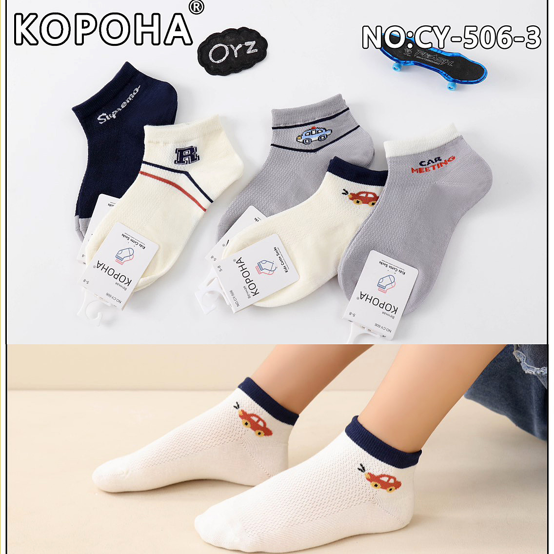 Шкарпетки дитячі Оптом для хлопчиків 5-8 років "SuperCar" Корона CY-506-3, фото 1
