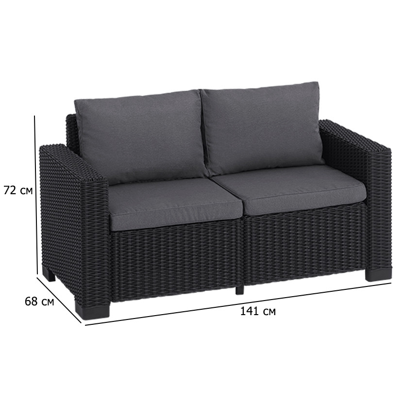Пластиковий диван для дачі California Sofa 141 см графіт двомісний з подушками для патіо