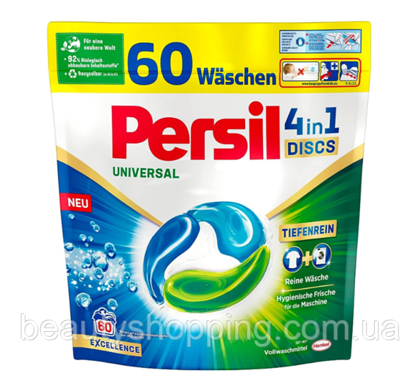 Persil Universal discs Персил капсули диски для прання універсальні 60 штук