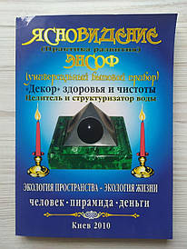 Ігор Герхардт. Яскравість