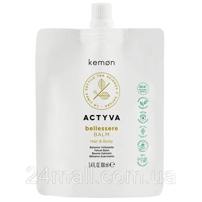 Бальзам для волосся та тіла з аргановим маслом Kemon Bellessere Hair & Body Balm Refill 100 мл