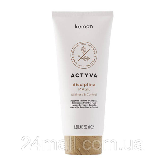 Маска для кучерявого та неслухняного волосся Kemon Discipline Mask 200 мл