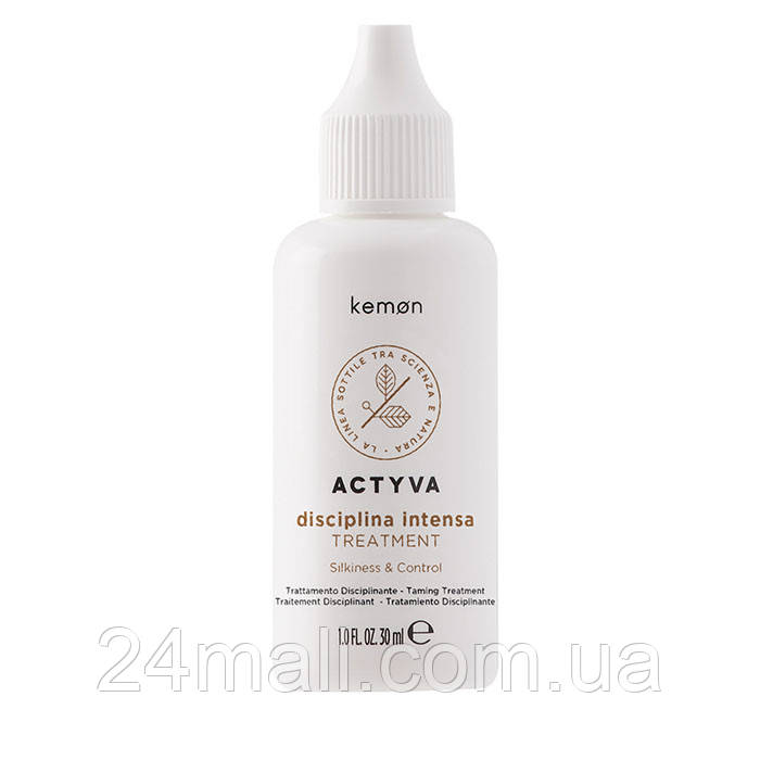 Сироватка для дисциплінування волосся Kemon Discipline Intensa Treatment  30 мл