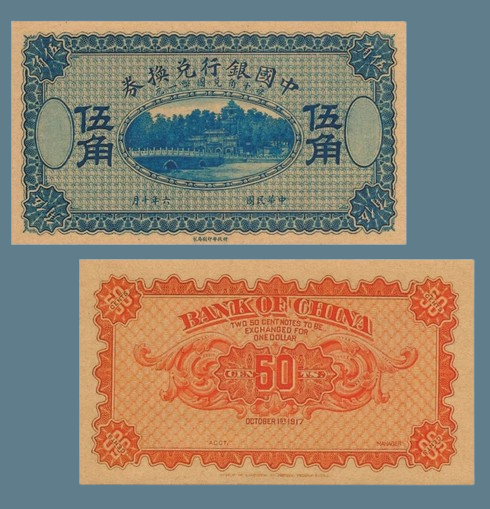 Сувенір банкнота 50 млн 1917 року. Квейсуй Китайська Республіка, фото 1