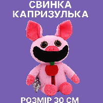 М'яка іграшка Свинка Капризулька (30 см) - Плюшевий Герой від Поппі Плейтайм 00517-98, фото 3