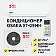 Кондиціонер Osaka ST-09HH (до 25 м²) | Надійний Компресор GMCC-Toshiba | Гарантія 5 років! - фото 1 - id-p1441158861
