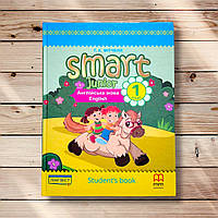 Підручник Англійська мова 1 клас Smart Junior Student's book Авт: Мітчелл Г. Вид: Лінгвіст