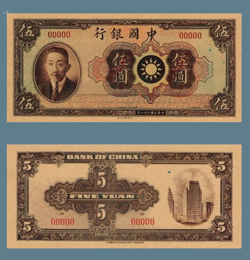 Сувенір банкнота 534% Китаю 1939 г, Ляо Чжунка,, фото 1