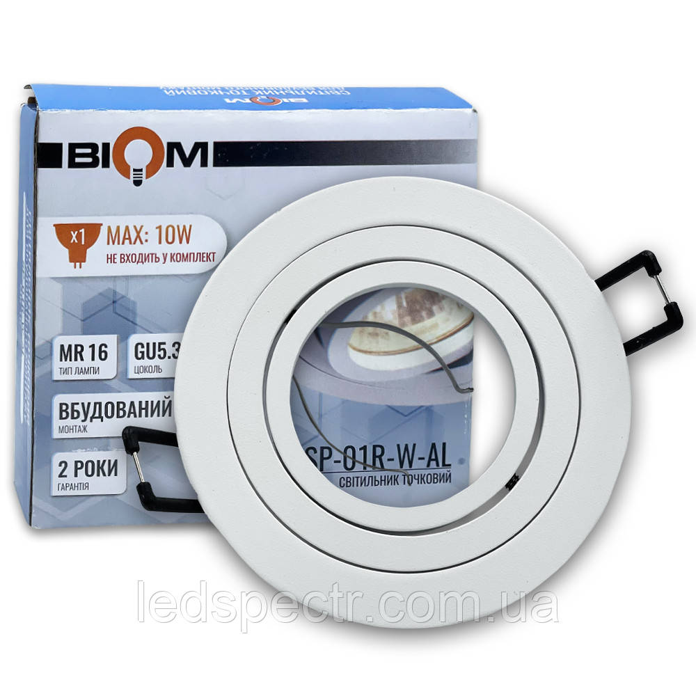 Точковий світильник Biom SP-01R-W-AL під led лампу MR16/GU5.3 без лампи вбудовуваний круг білий