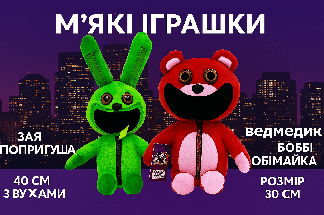 Набір м'яких іграшок Поппі Плейтайм «Усміхнені звірі» 2 персонажі 8773452-65