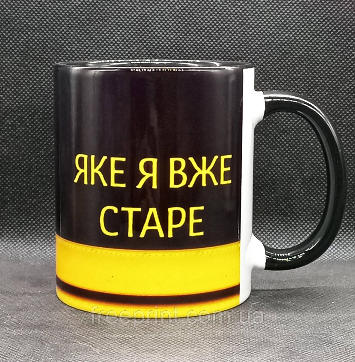 Чашка для іменинника "Яке я вже старе". Чашка на день народження, фото 1