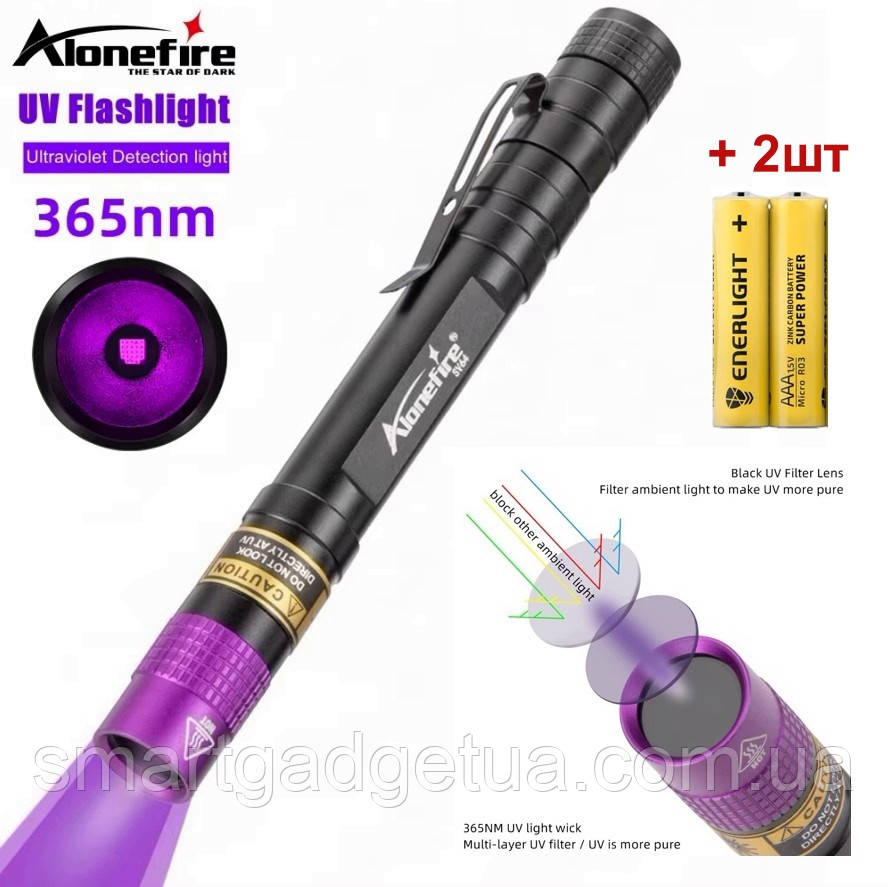 Ультрафіолетовий ліхтарик-міні AloneFire SV64 365nm / з чорним фільтром та батарейками / UV LED