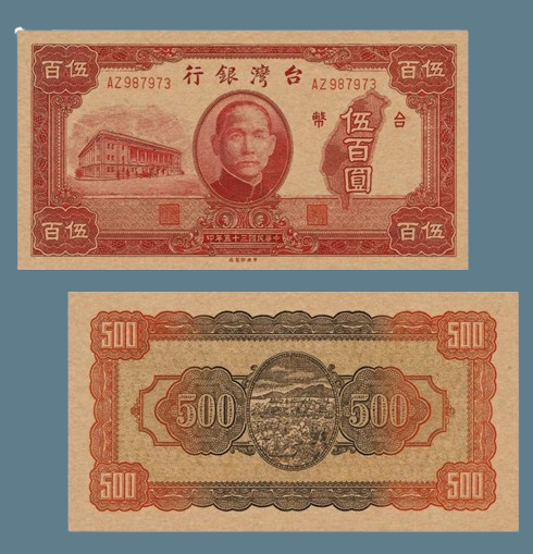 Сувенір банкнота 50023 Тайваню 1972 року, фото 1