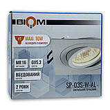 Точковий світильник Biom SP-03S-W-AL під led лампу MR16/GU5.3 без лампи вбудовуваний квадрат білий, фото 7