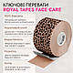 Тейп для обличчя Royal Tapes, принт «Леопард», фото 2