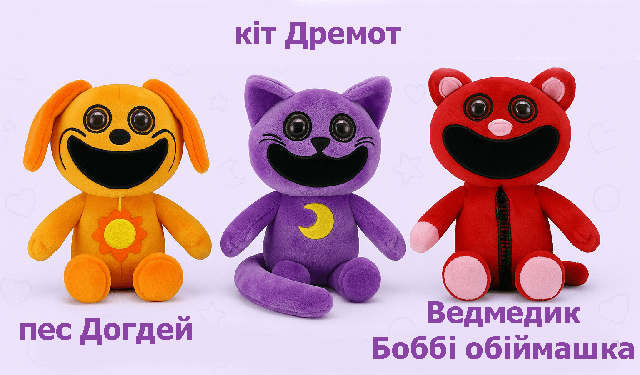 Усміхнені звірі від Поппі Плейтайм: Пес Пеклопес, Кіт Дрема, Ведмедик Боббі Обіймашка (3 персонажі) 8773452-2