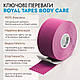 Кінезіотейп для тіла Royal Tapes body care (5 см х 5 м) — Рожевий, фото 3