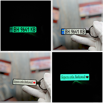 Брелок із номером світлонакопичувальний (Двосторонній) 65х16мм емаль нікель, смайлик, текст, номер