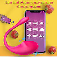 Смарт виброяйцо Виброягодка, супер стимулятор вибратор для женщин, виброяйцо управление через телефон
