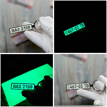 Брелок з номером світлонакопичувальний (Двосторонній) 65х16мм емаль нікель, авто номери з моделлю