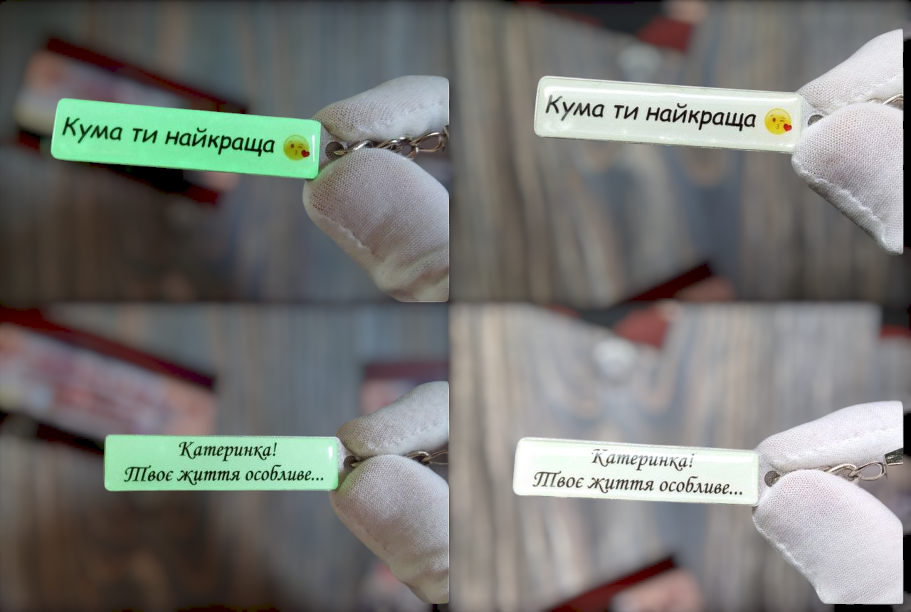 Брелок з номером світлонакопичувальний (Двосторонній) 55х13мм, побажання та смайлик