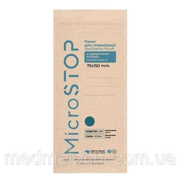 Крафтпакети Microstop ЕСО з індикатором 4 класу 75×150мм, 100шт