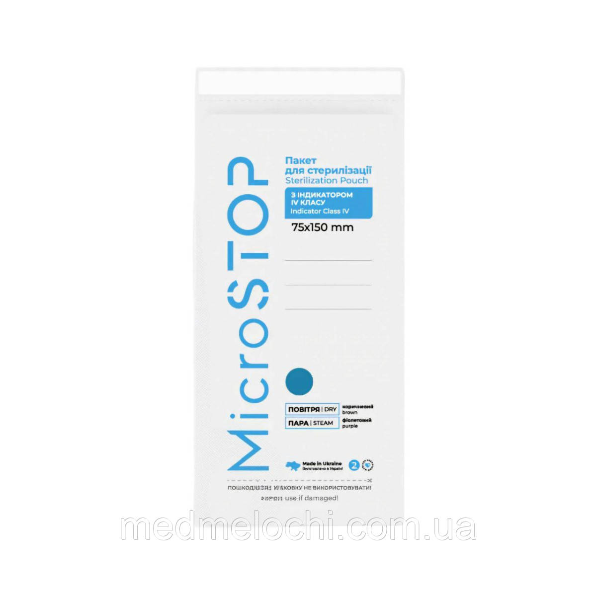 Крафтпакети Microstop з індикатором 4 класу 75×150 мм, 100шт