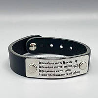 Браслет шкіряний чоловічий, з нержавіючою пластиною і персональним гравіруванням для коханого. Ручна робота. Вища якість. Наложка