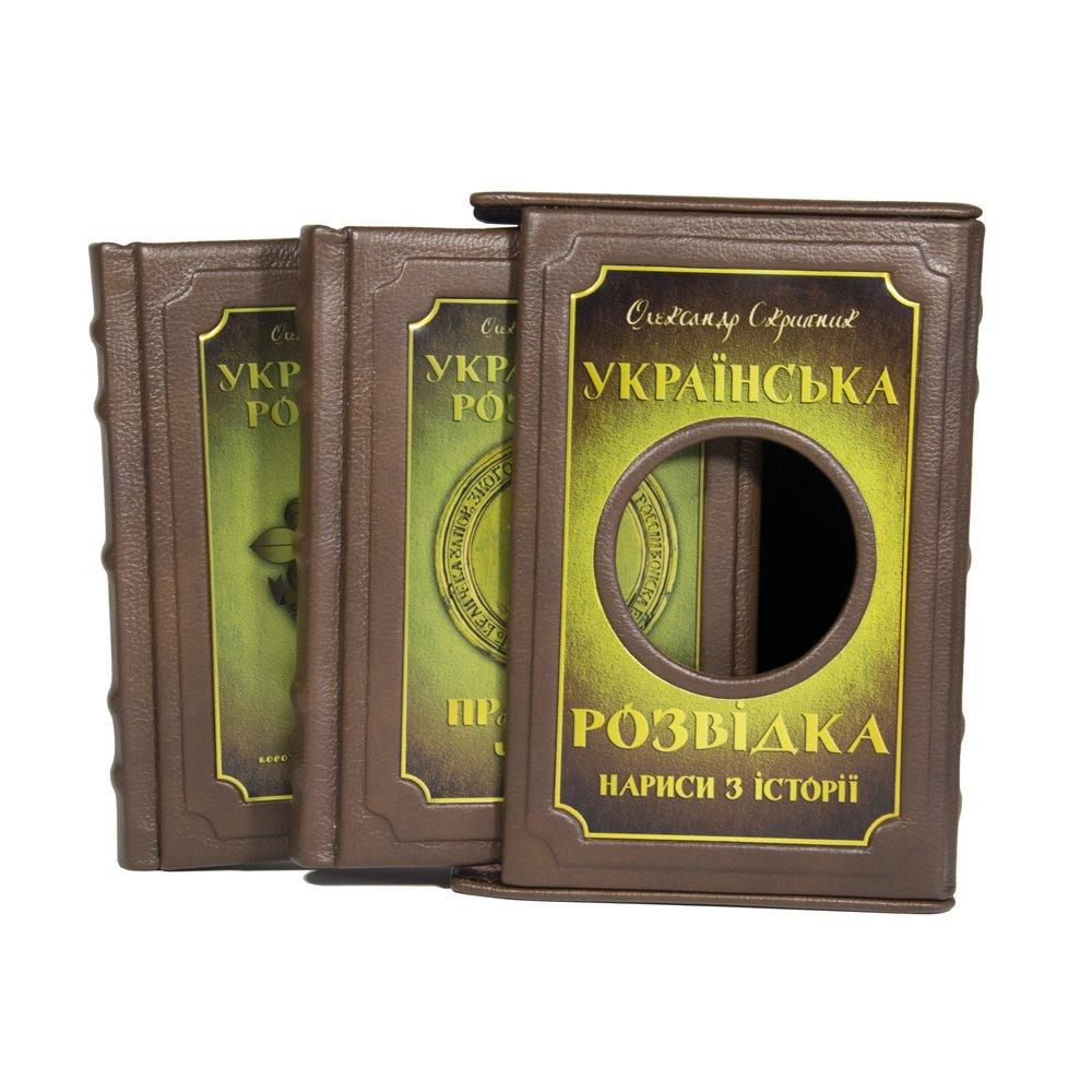 Книга у шкірі "Українська розвідка, 2 тома" у футлярі, фото 1