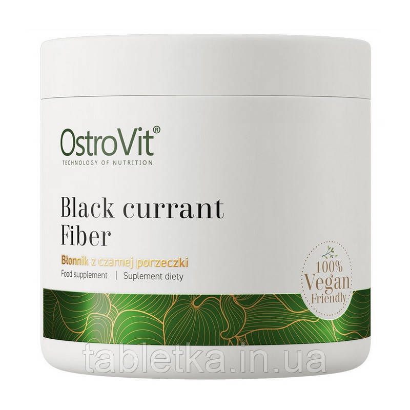 Black Currant Fiber (150 g)