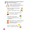 Навчаюсь читати. Речення. Школа Кенгуру., фото 4