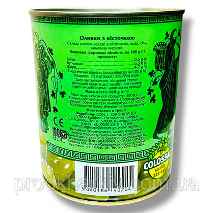 Оливки Ellada Colossal з кісточкою 850 мл, фото 5