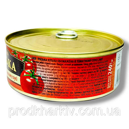 Кілька ризька в томатному соусі Brivais Vilnis 240 грам, фото 5