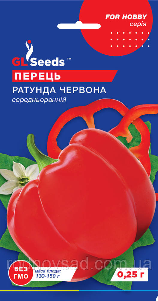Перець солодкий Ратунда Червона насіння (0,25 г) червоний середньоранній For Hobby, TM GL Seeds